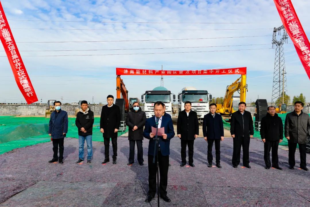 天桥区举行区委常委会扩大会议暨济南新材料产业园区重点项目集中开工仪式