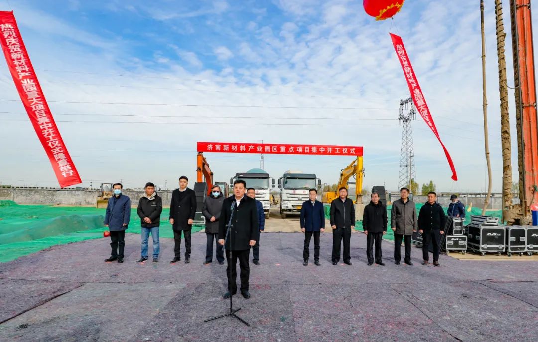 天桥区举行区委常委会扩大会议暨济南新材料产业园区重点项目集中开工仪式