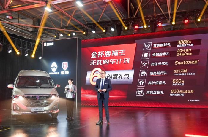 雷诺加快在华战略落地：合资三年，首款轻型商用车正式上市