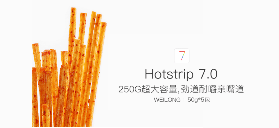 衛(wèi)龍要面對(duì)的挑戰(zhàn)還有很多
