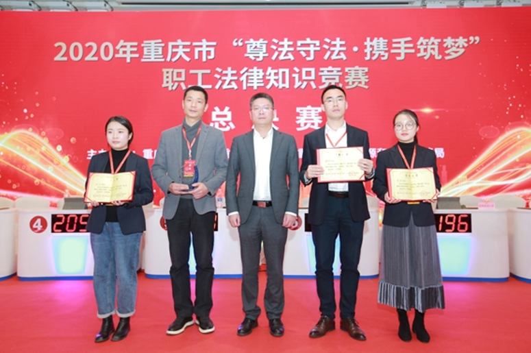 头脑风暴来袭！重庆市职工法律知识竞赛决赛圆满落幕