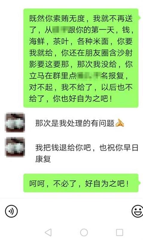 舉報老師索賄信息被泄露，河北一家長惹來大堆麻煩事