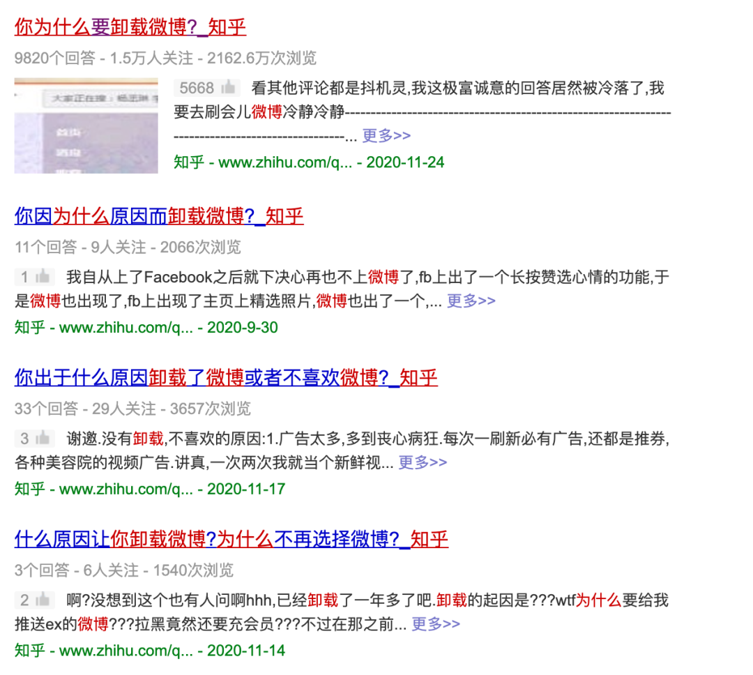 微博商业化的前世今生