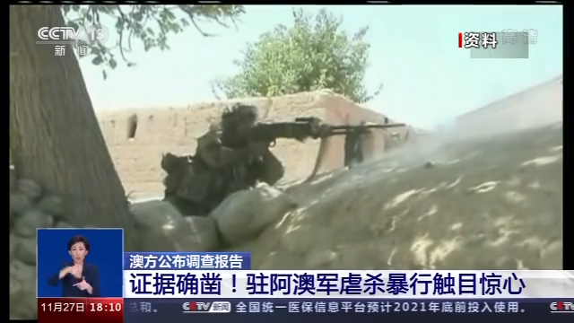 觸目驚心！ 澳軍虐殺視頻曝光，寫下澳軍事史上�最可恥的一頁�
