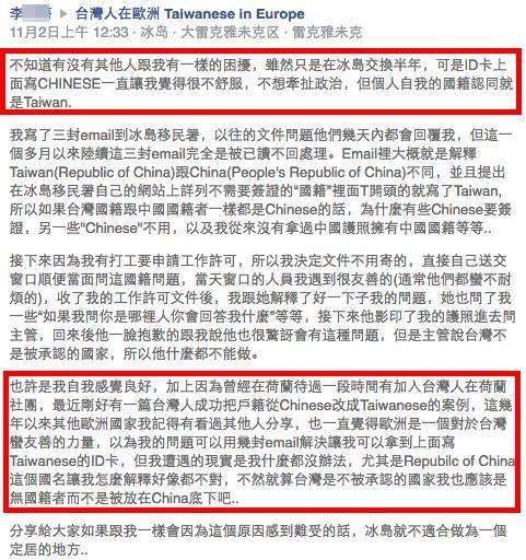 為了不當中國人，台灣留學生狀告挪威政府，結果很意外