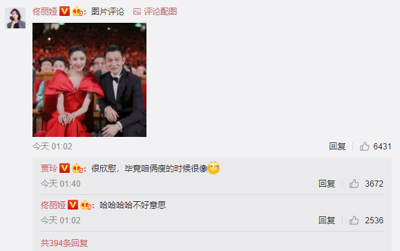 佟丽娅追星刘德华成功，晒照酸贾玲，贾玲回复体现高情商