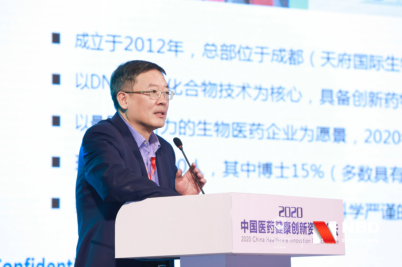 专访成都先导董事长李进：国内新药研发与国际差距缩小，但应避免同质化竞争