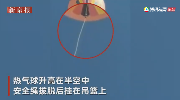 云南腾冲一员工从热气球上坠亡，气球气球系49岁地勤工作人员