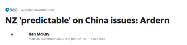 澳要去WTO告狀，新西蘭總理：對華關係要有可預見性