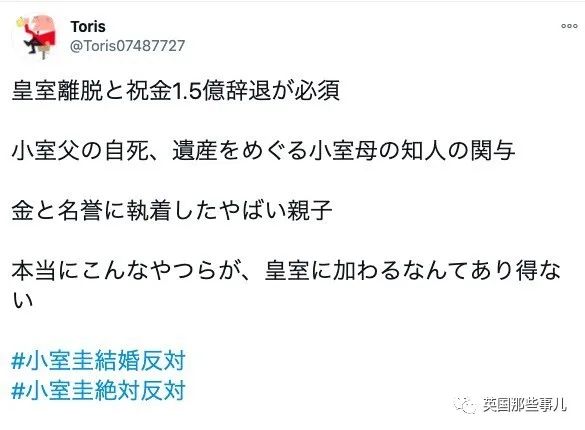 爱上各种“黑料”的大学同学，日本公主逆着民意也要结婚，现在3年过去了，还没结成…