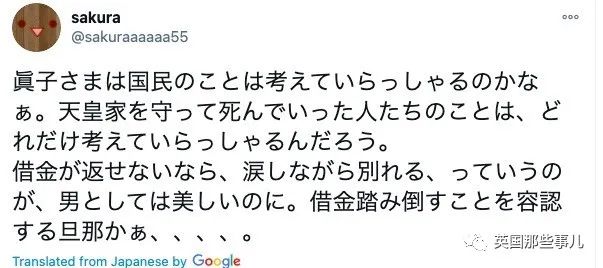 爱上各种“黑料”的大学同学，日本公主逆着民意也要结婚，现在3年过去了，还没结成…