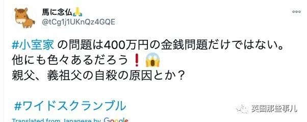 爱上各种“黑料”的大学同学，日本公主逆着民意也要结婚，现在3年过去了，还没结成…