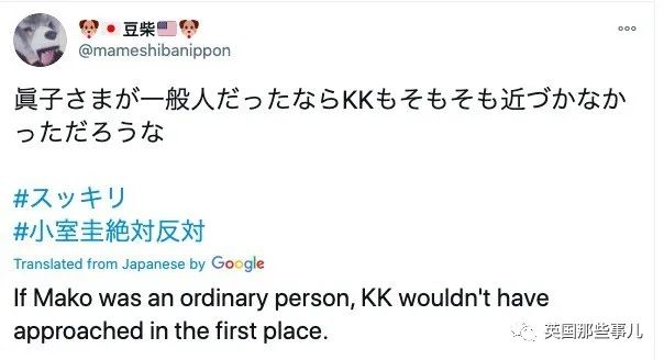 爱上各种“黑料”的大学同学，日本公主逆着民意也要结婚，现在3年过去了，还没结成…