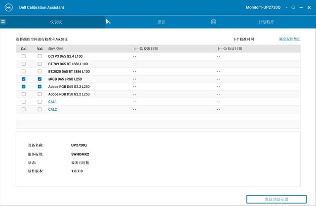 戴尔UP2720Q评测：解放双手 专注工作本身