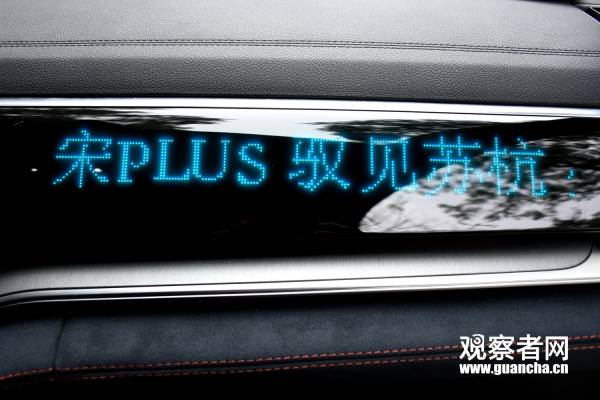 试驾比亚迪宋PLUS：不断突破上限的“中国芯”