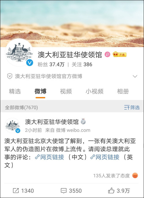 @澳大利亞駐華使領館發微博了，然後被網友懟翻了