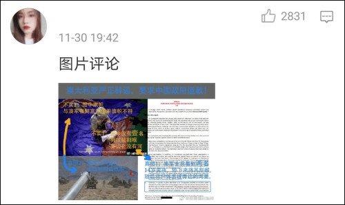 @澳大利亞駐華使領館發微博了，然後被網友懟翻了