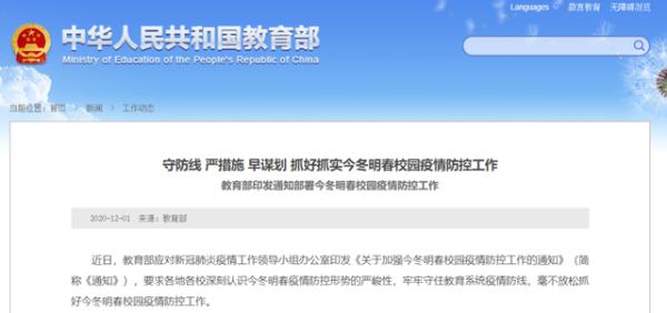 提前一周放寒假？多地回應了