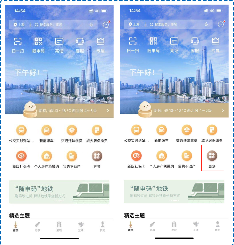医保小知识｜您知道如何查询本人医保就医明细吗？ 第1张