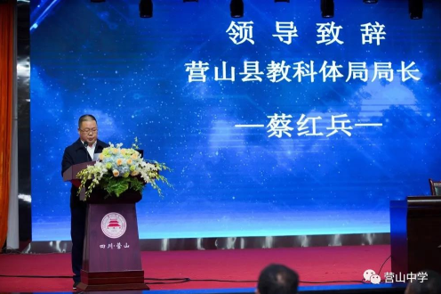 多元对话聚共识 双师引领助发展——2020年全日制远程直播教学高一阶段研讨会在营山中学举行