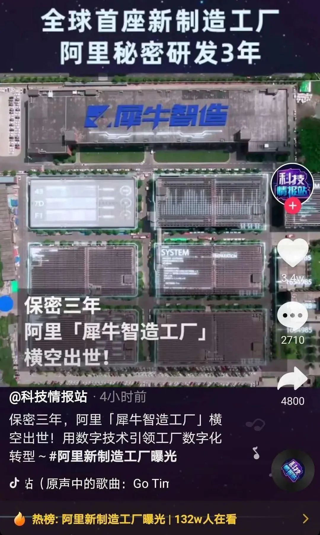 腾讯新总部设计图曝光：百余座大楼顶上都是光