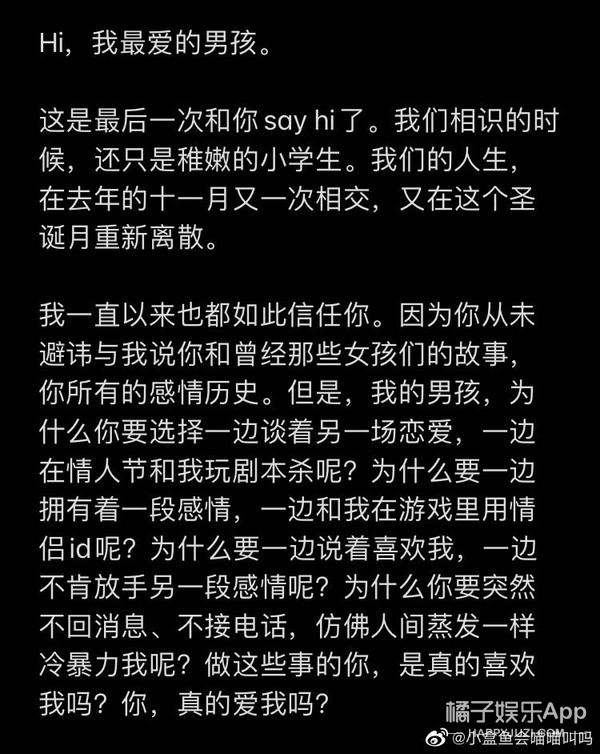 焉栩嘉被曝劈腿，女方回应条理清晰证据齐全，雷神之锤堪比周扬青