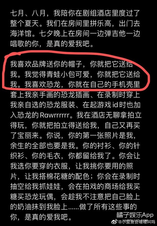 焉栩嘉被曝劈腿，女方回应条理清晰证据齐全，雷神之锤堪比周扬青