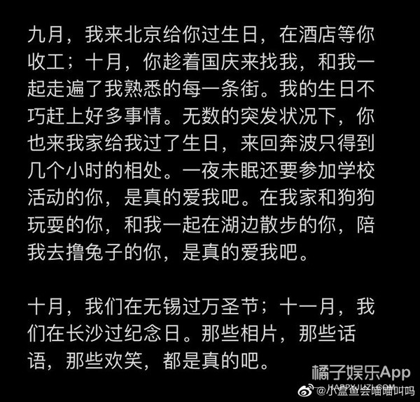 焉栩嘉被曝劈腿，女方回应条理清晰证据齐全，雷神之锤堪比周扬青