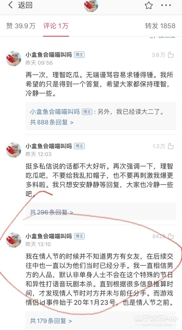 焉栩嘉被曝劈腿，女方回应条理清晰证据齐全，雷神之锤堪比周扬青