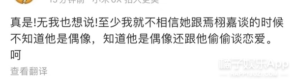 焉栩嘉被曝劈腿，女方回应条理清晰证据齐全，雷神之锤堪比周扬青