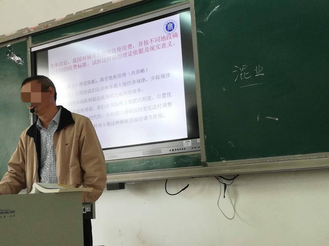 大学教师用不雅图文讲授日语 郎某某影响恶劣被通报