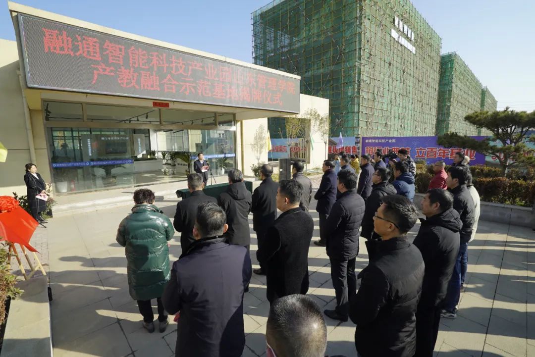 融通智能科技产业园: 校企合作谋发展 产学双赢谱新篇