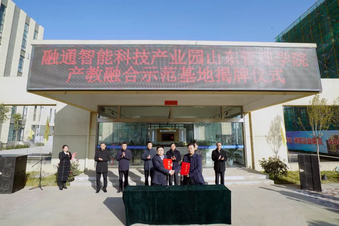 融通智能科技产业园: 校企合作谋发展 产学双赢谱新篇