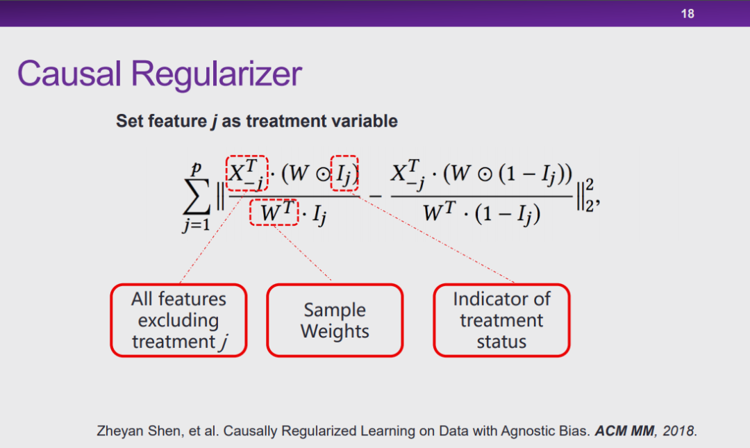 清华大学崔鹏：探索因果推理和机器学习的共同基础