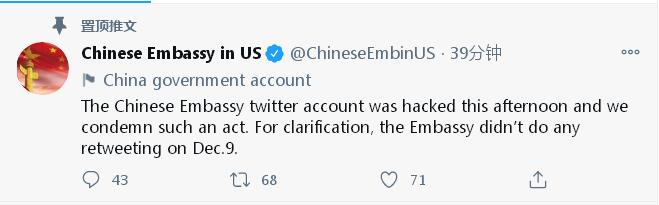 中国驻美使馆推特被黑客入侵？