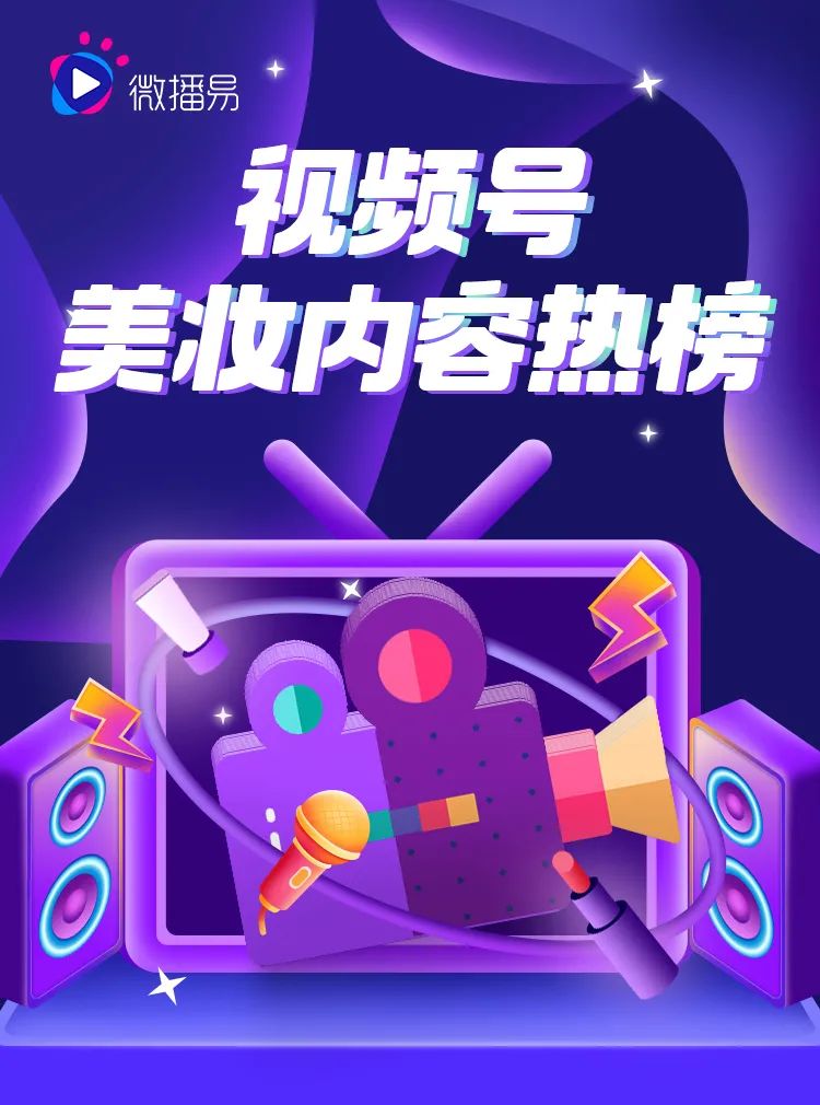 解码视频号，内附营销指南