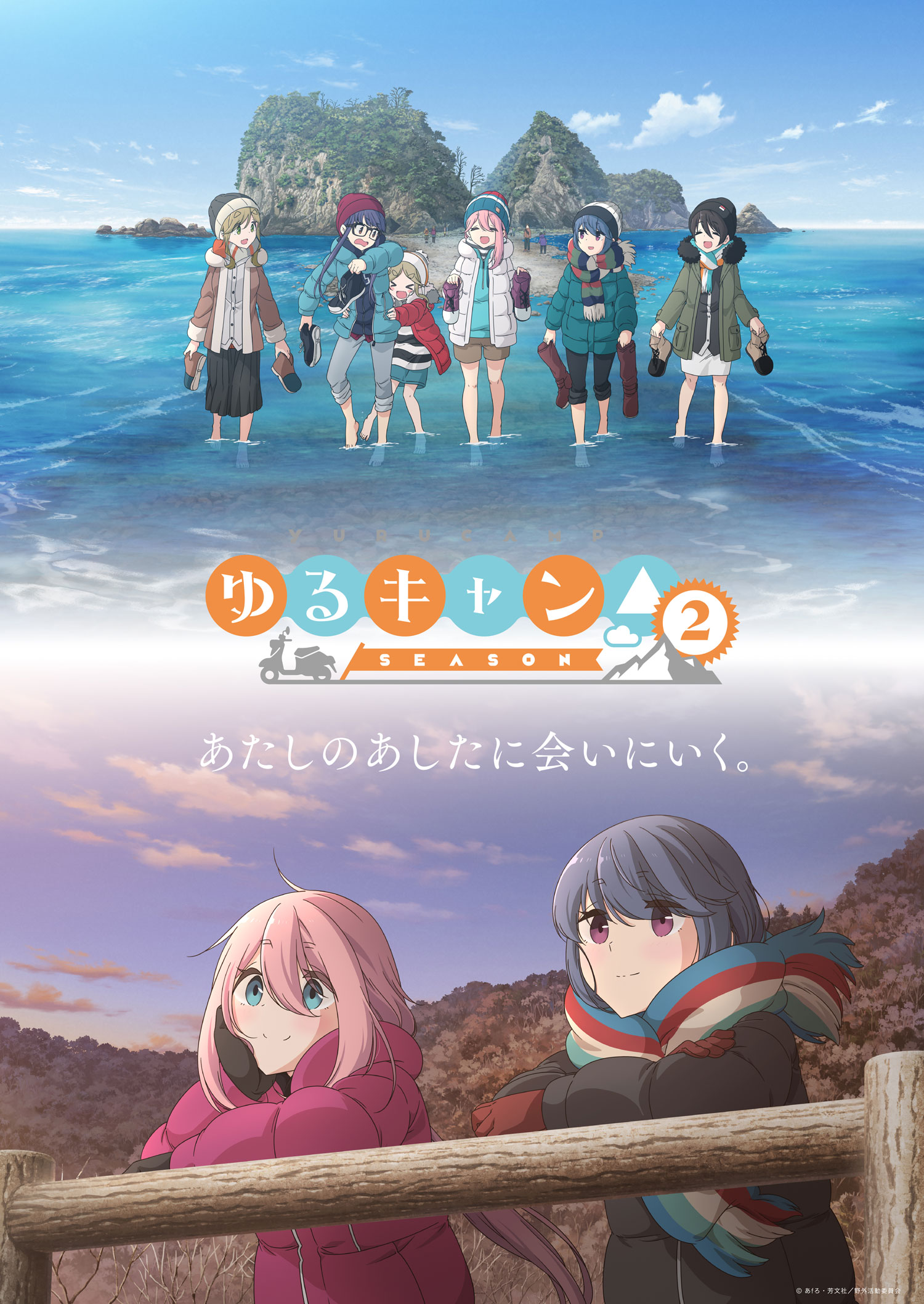 tv动画摇曳露营第2季明年1月7日开播一起来先睹为快