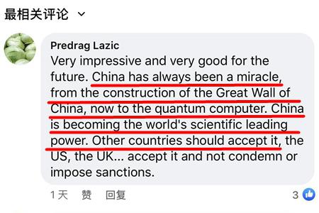 凭实力出圈！外媒盛赞中国“九章”量子计算机获里程碑式突破