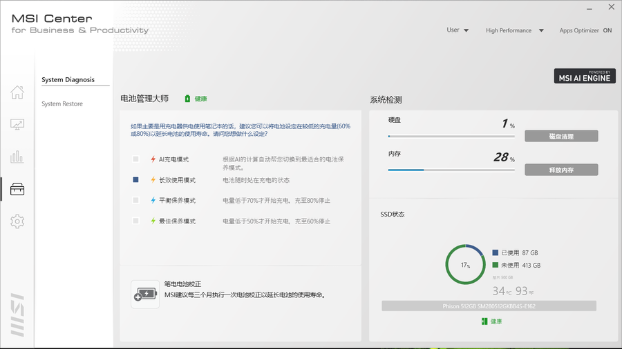 旗舰i7实力护航！微星尊爵Prestige 14 Evo评测