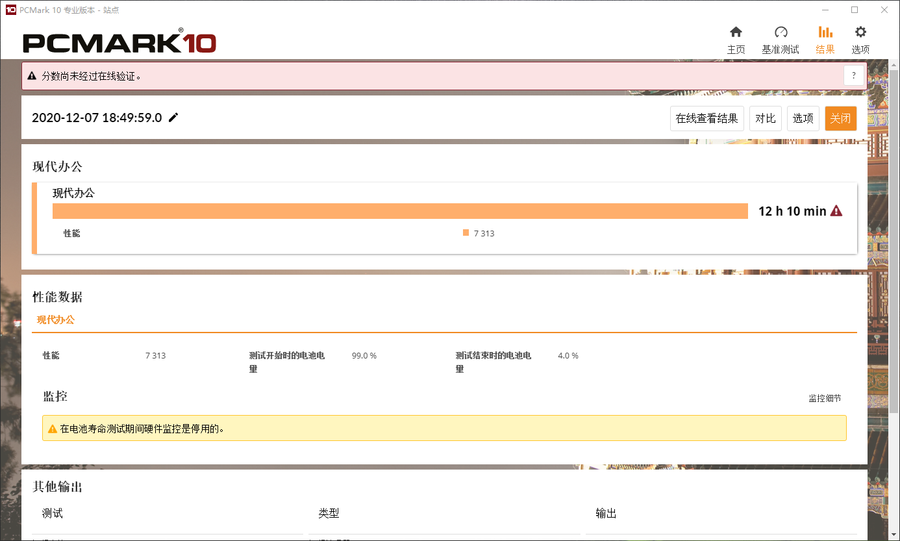 旗舰i7实力护航！微星尊爵Prestige 14 Evo评测
