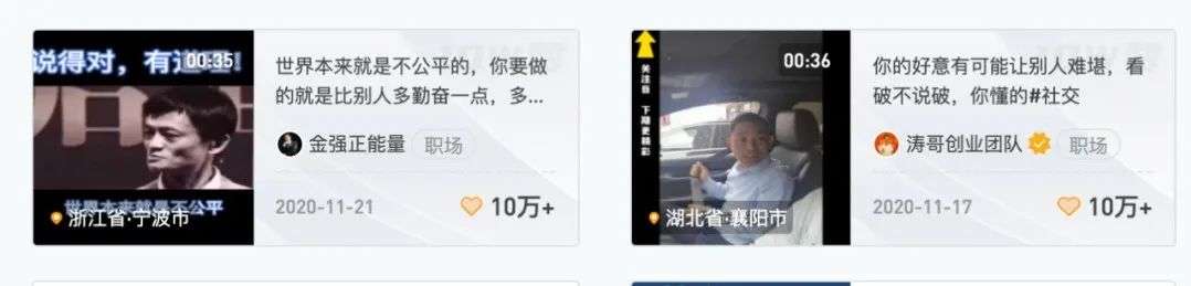 视频号：热榜上的教育类作品与IP