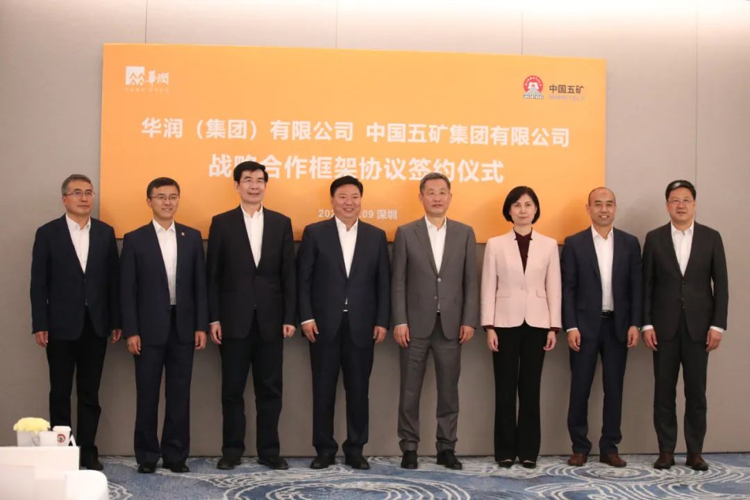 中国五矿与华润集团签署战略合作框架协议！中国五矿总经理国文清、华润集团董事长王祥明出席