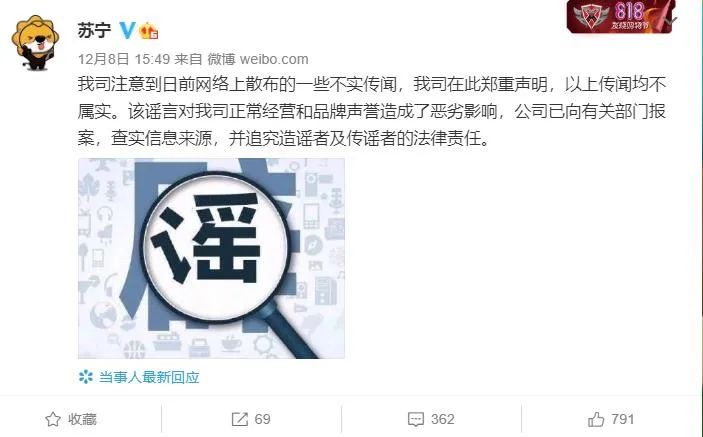 苏宁没钱了？张近东父子把“苏宁”质押给淘宝 最新回应来了