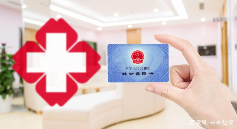 市医保局等3部门联合发布《关于调整基本医疗保险有关政策的通知》