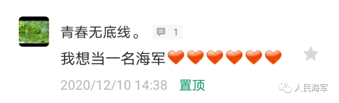 征兵报名开启，人民海军欢迎你