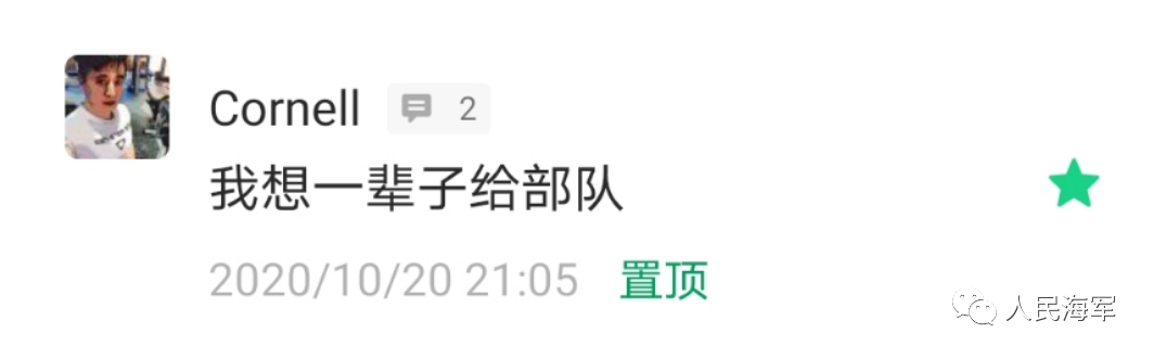 征兵报名开启，人民海军欢迎你
