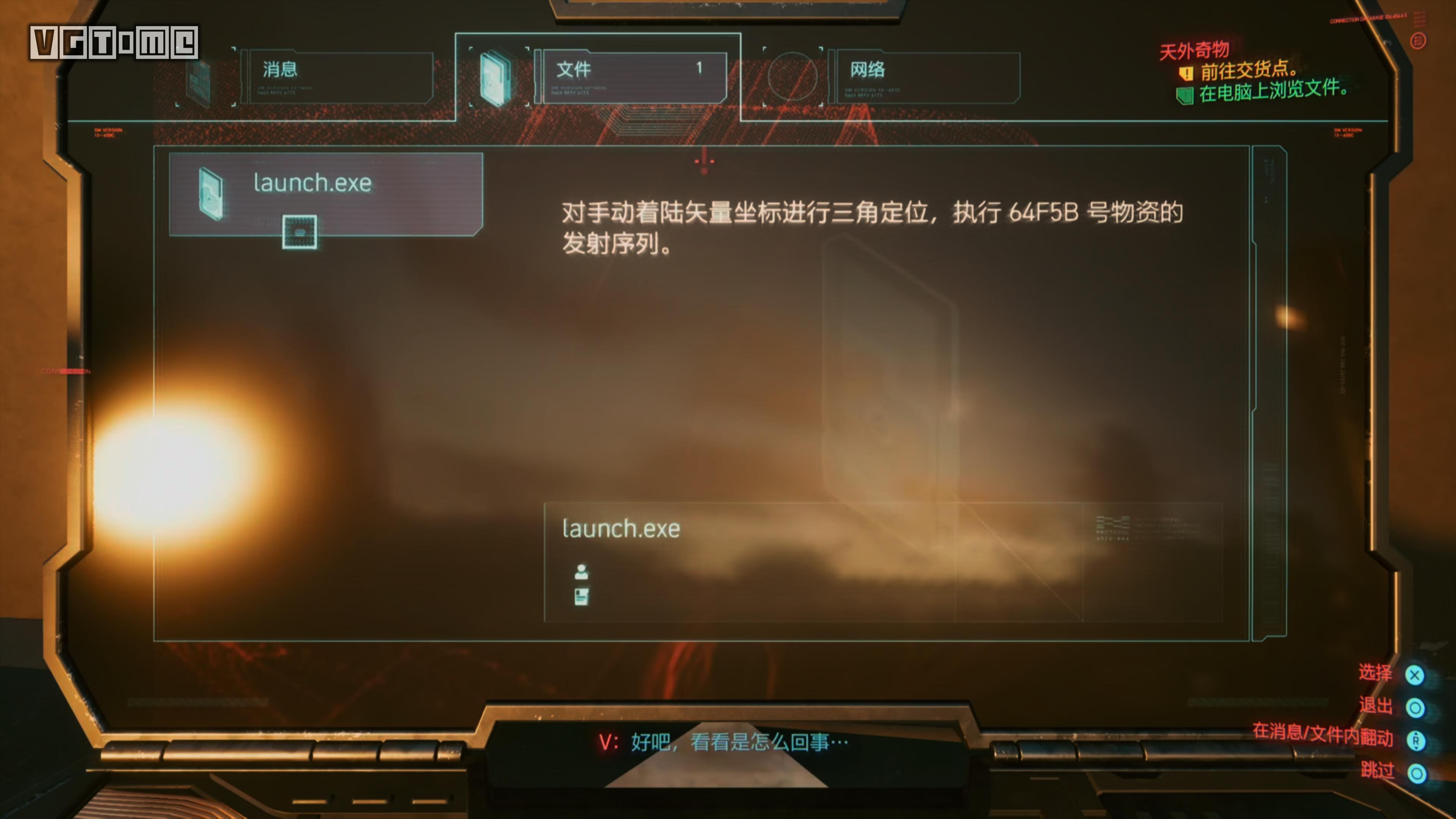 赛博朋克2077快速刷钱1分钟赚5万