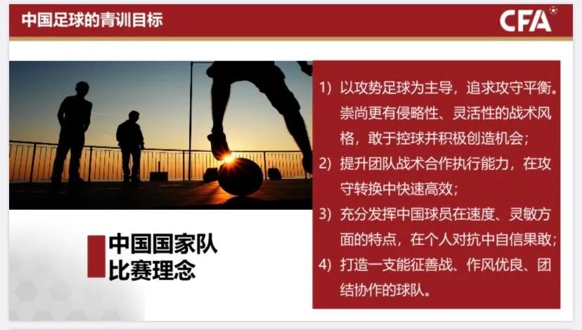 梁叔视点：《青训大纲》是中国足球当今的头等