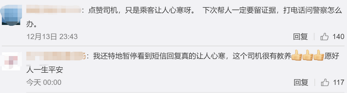 司机为救婴儿连闯红灯家属拒绝作证，他说：无法理解，但不后悔