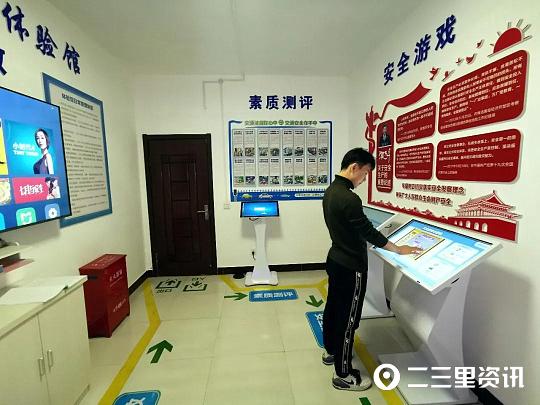陕西首个社区安全宣教体验馆开放